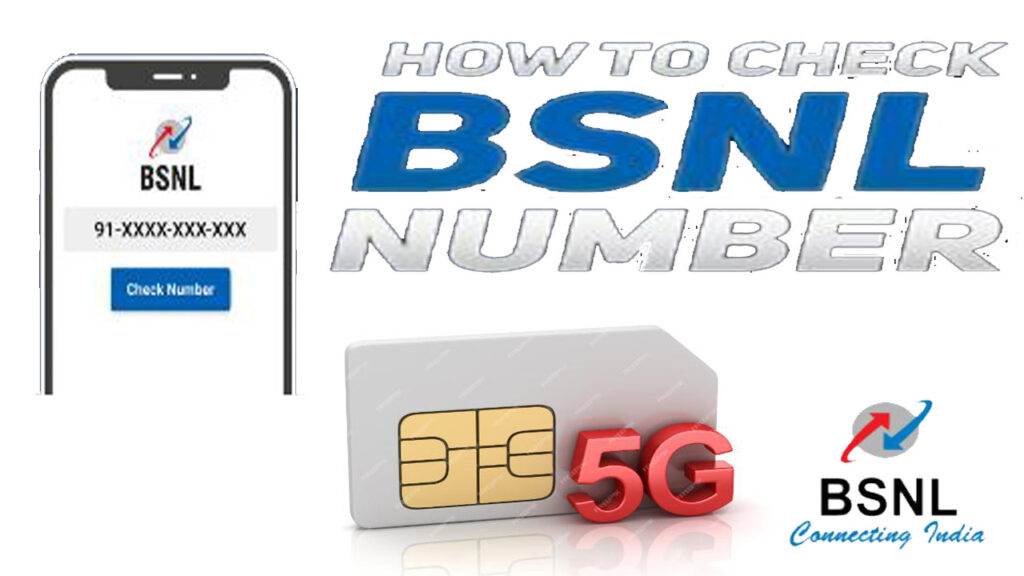 How to Check BSNL SIM Number 2024? Check BSNL SIM Details