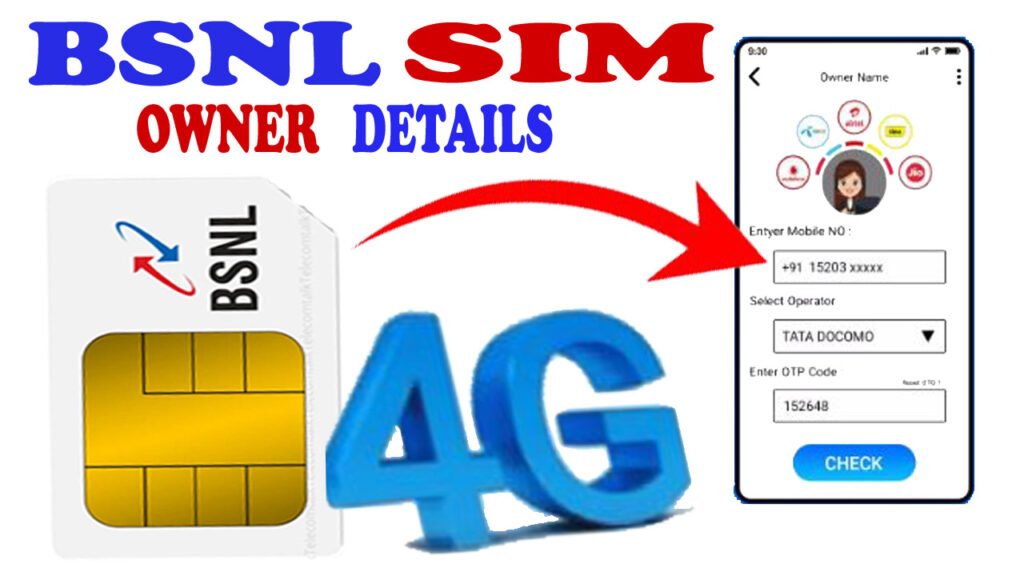 How to Check BSNL SIM Owner Details 2024? BSNL SIM Owner (Name Address CNIC)