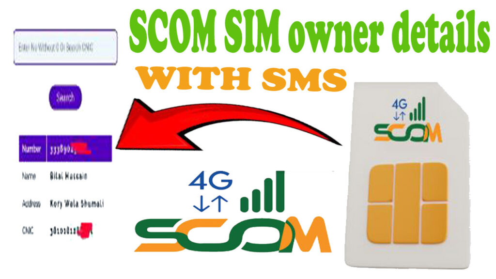 SCOM SIM Owner Details Via SMS