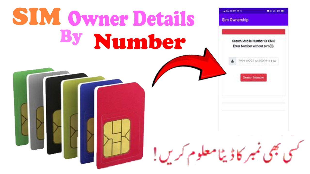 Check SIM Owner Details By Number Online 2024 | Find SIM Owner Name Address CNIC