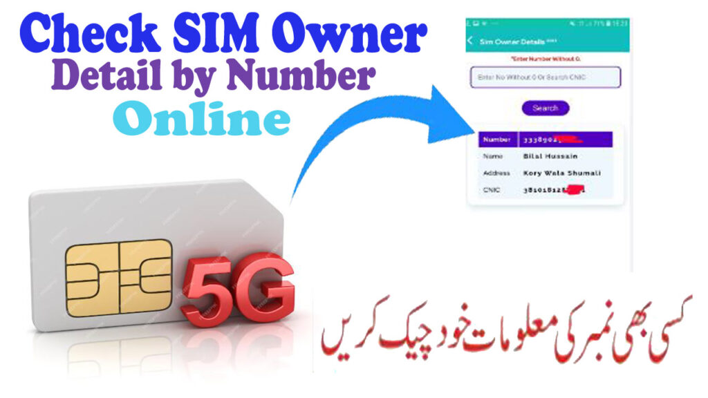 Check SIM Owner Details By Number Using Online Services or Websites