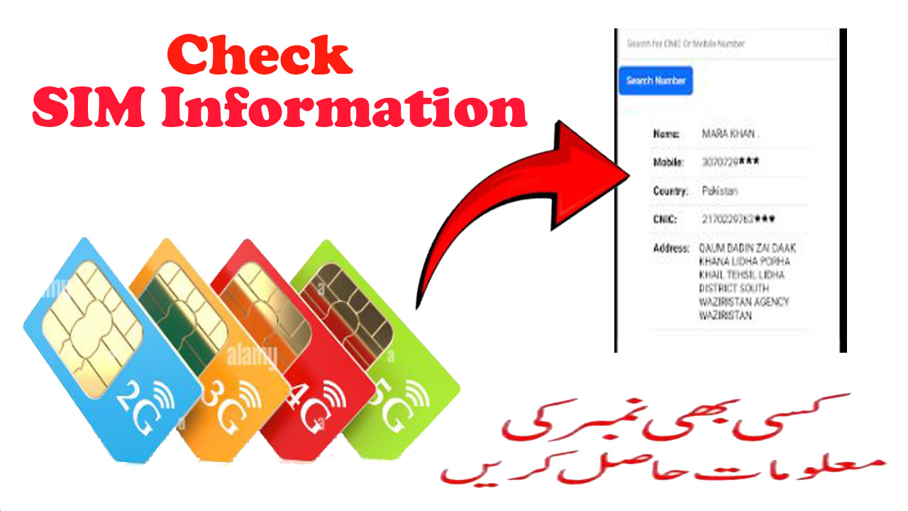 Check SIM Information 2024 | Check SIM Owner Details