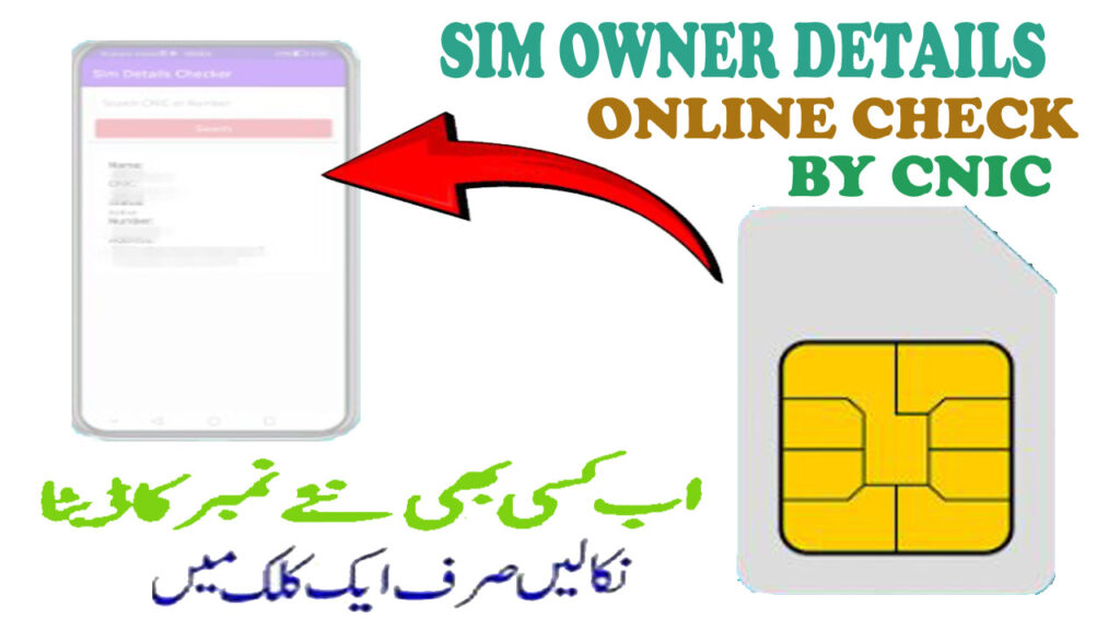 SIM Owner Details Online Check By CNIC