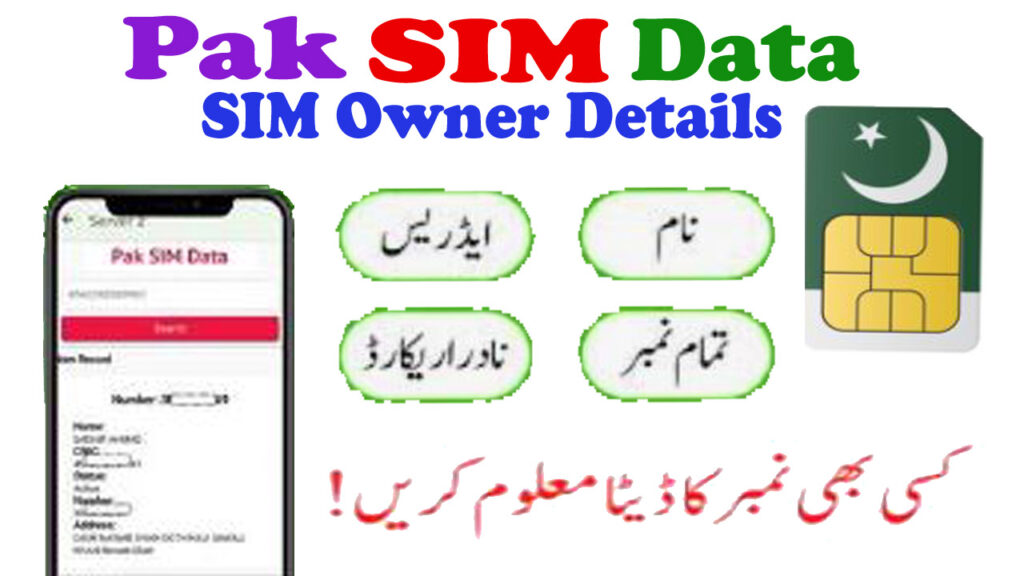 Pak SIM Data SIM Owner Details | All Networks SIM Owner Details 2024