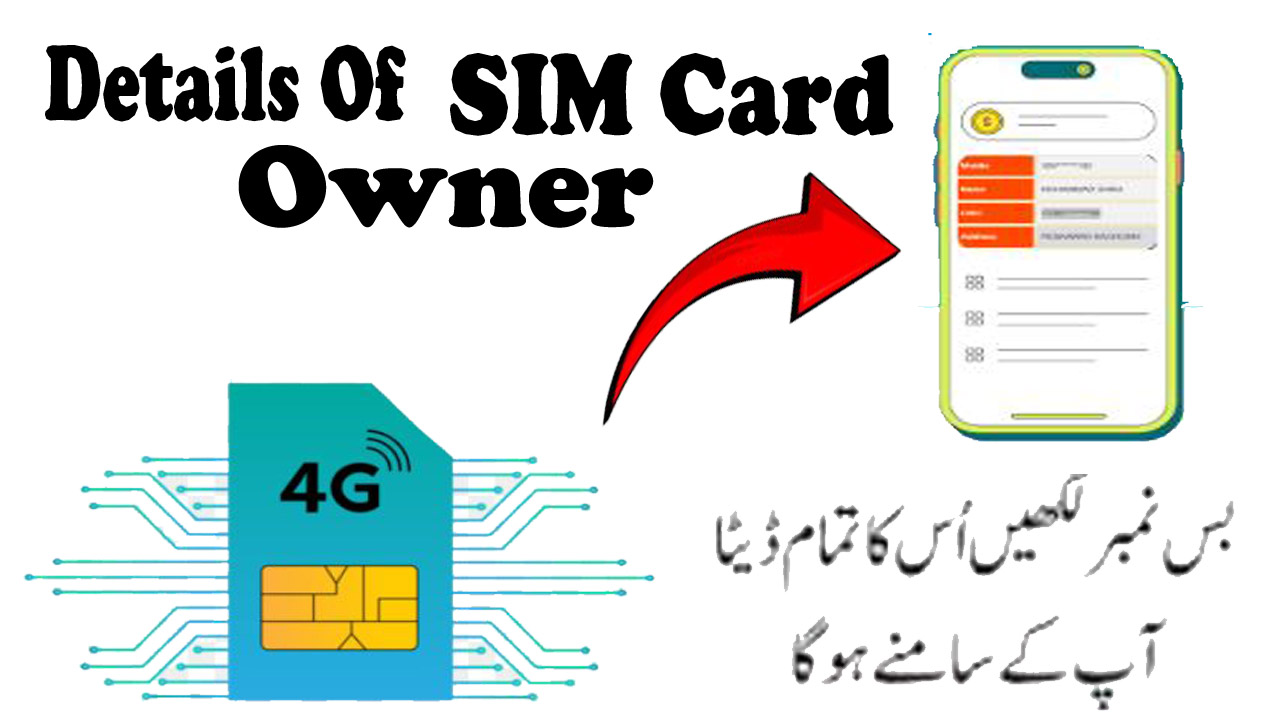 Details of SIM Card Owner | SIM Ownership Details Database 2024