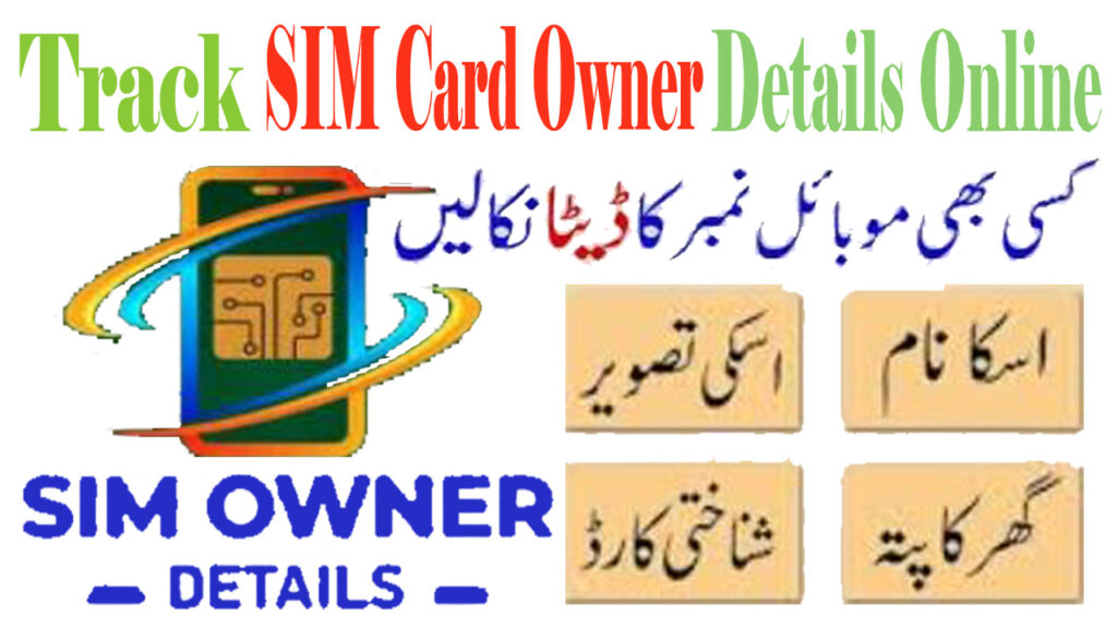 Track SIM Card Owner Details Online 2024 