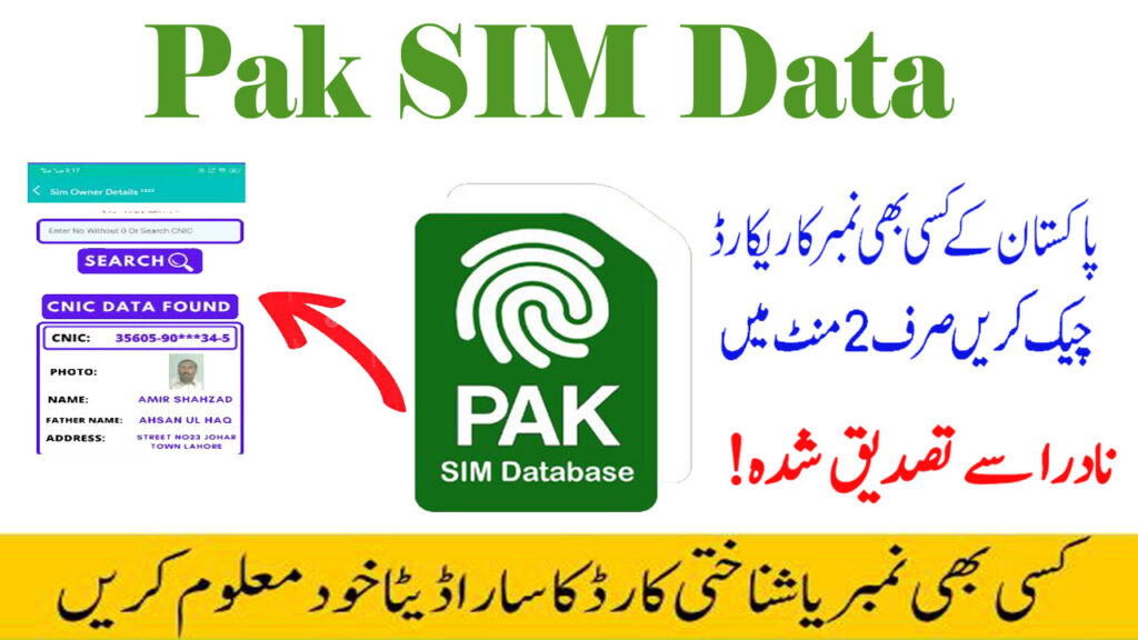 Pak Sim Data 2024 | Check SIM Owner Details Online