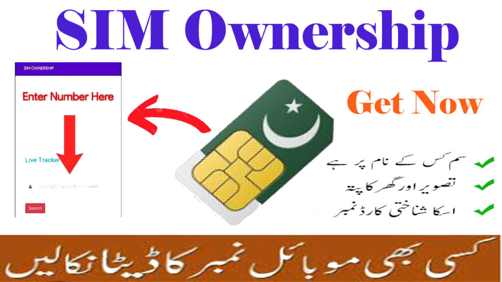 Sim Ownership Online 2024 | Check SIM Owner Data