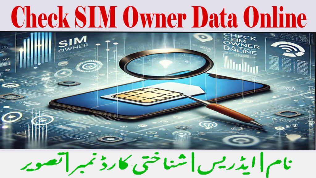 Check SIM Owner Data Online 2024 | Track SIM Owner